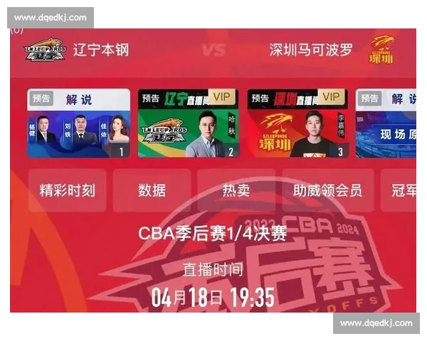 篮球赛事直播入口官网全面赛事资讯与高清直播平台实时比分互动社区服务 - 副本 (2)